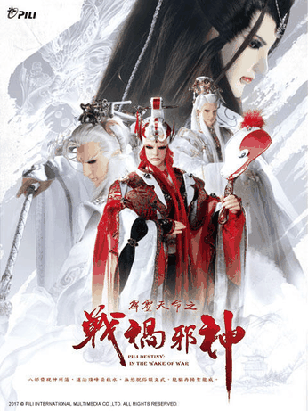 索香漫画_霹雳天命之战祸邪神（普通话免费）封面在线看
